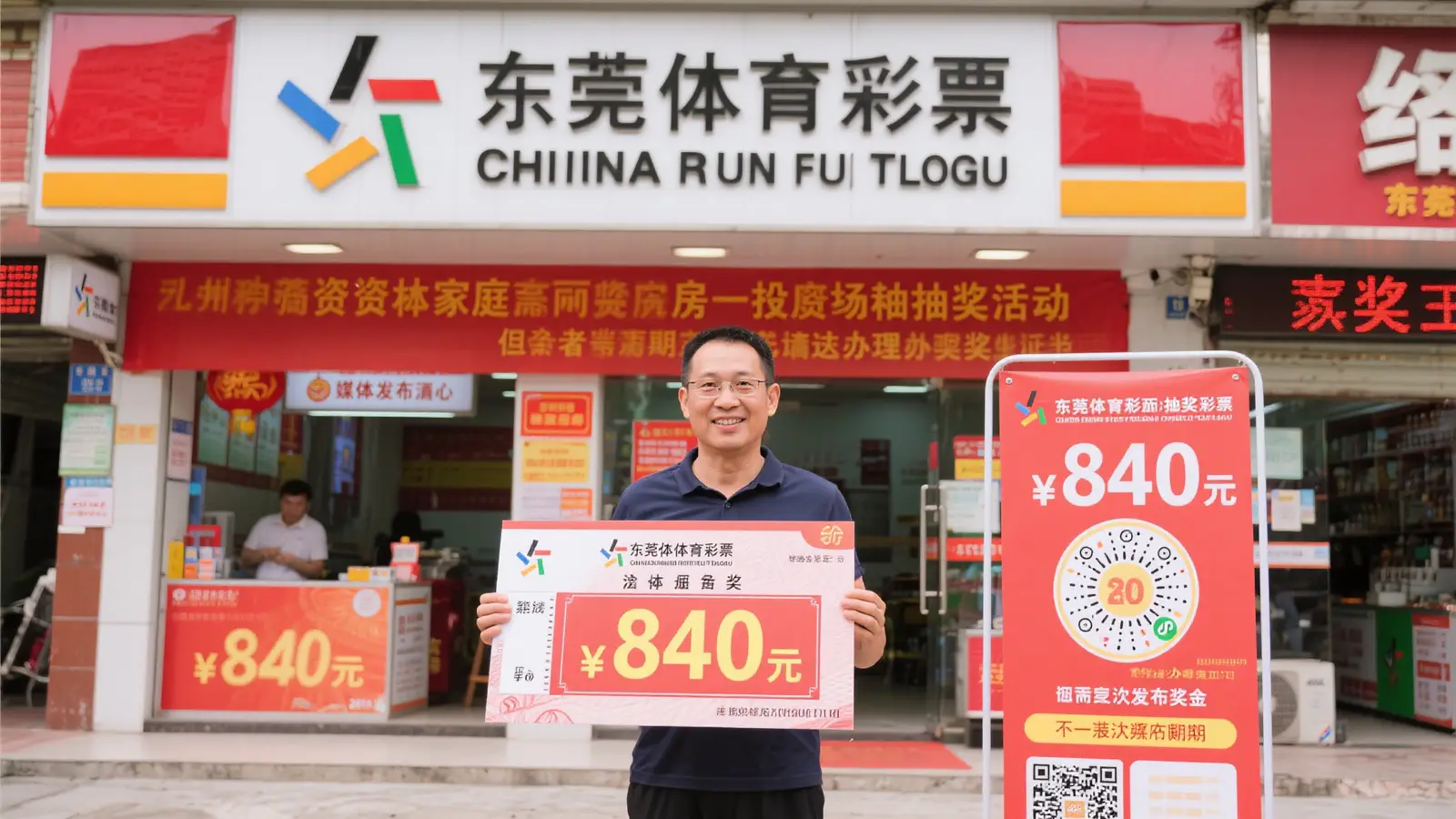 东莞长安840万大奖悬而未决，幸运儿快来认领！